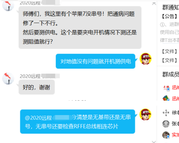 iPhone7ûţͨ˻У⹩Ҫе翪...