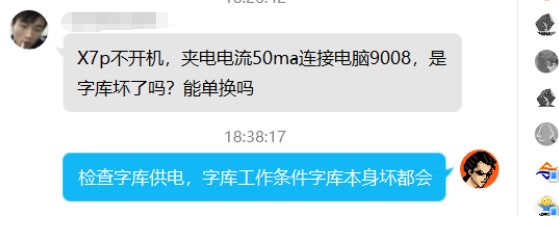 vivo X7 Plusе50mAӵ9008...