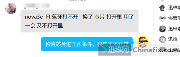 Ϊnova3e WiFi򲻿оƬֻһᣬ...