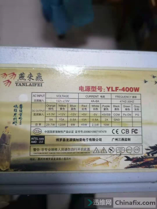 ̨ʽصԴάʵ ͺ-YLF-400W