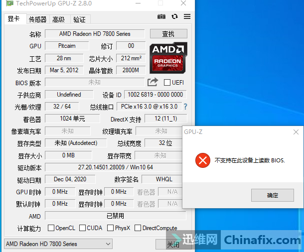 HD7850㲻
