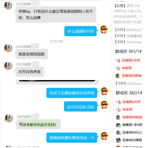 iPhone 6p.绰ʲôƵô...