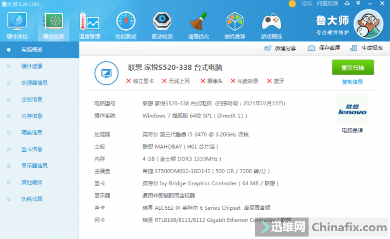 CIH61MI V1.0 ˢ V1.1bios֧E3 1230V2