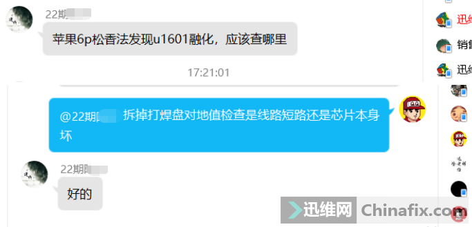 iPhone6P㷨U1601ۻӦò