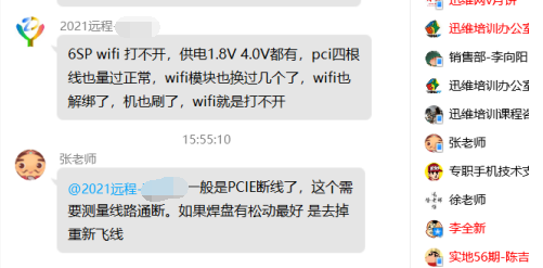iPhone 6SP wifi򲻿wifiģ黻wifiҲ...