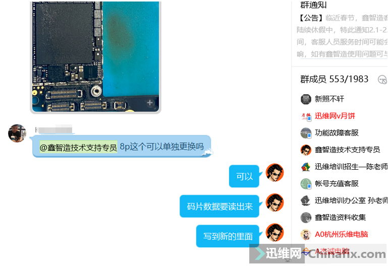 iPhone8pƬԵ