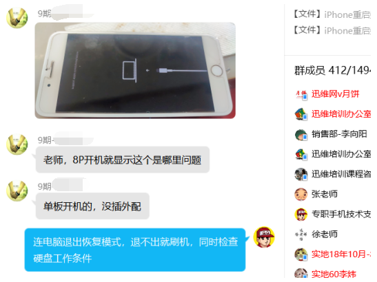 iPhone 8Pʾ⣿