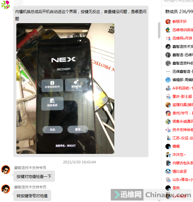 vivo NEXڱܳɺ󿪻Զ棬޷Ӧ...