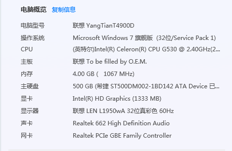 联想扬天t4900d可以用些什么cpu
