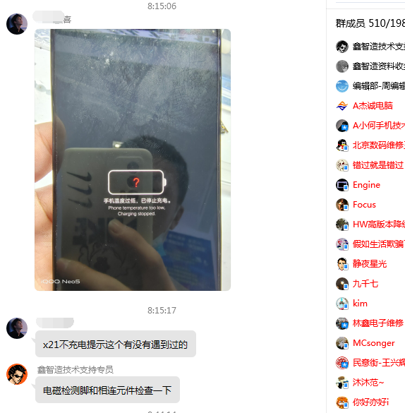 vivo x21ʾֻ¶ȹֹͣͣ硱...