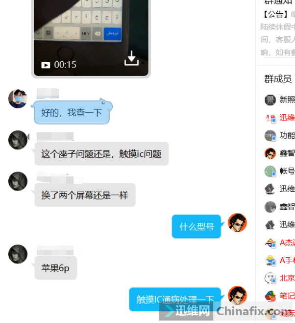 iPhone6P飬⻹Ǵic⣿