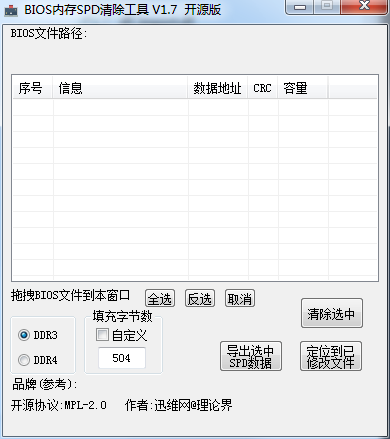 BIOSڴSPD 뿪Դ