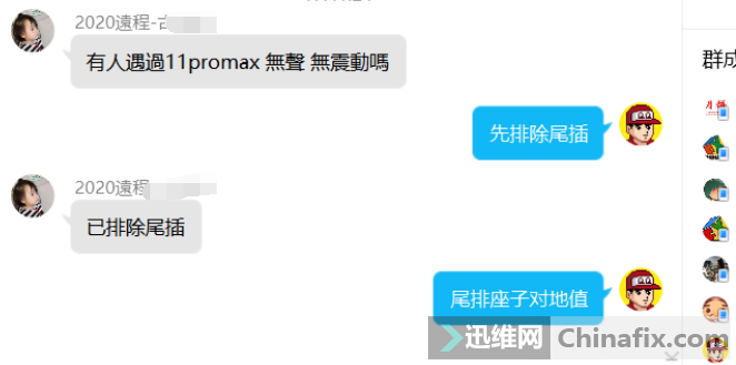 iPhone 11P roMaxҪôŲ飿