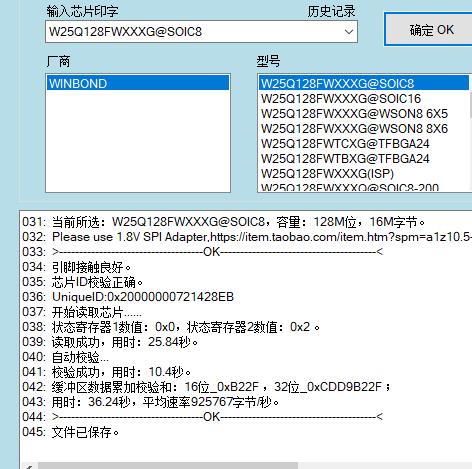 联想小新 AIR14 2020 屏碎换屏 开机备份 原机BIOS