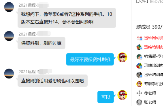 iPhone67ϵеֻ10汾ֱ14...