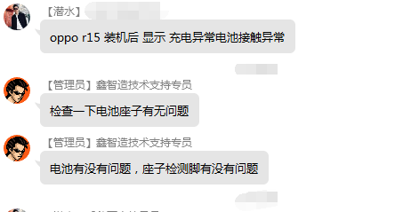 OPPO R15װ쳣ʾؽӴ쳣Ҫ...