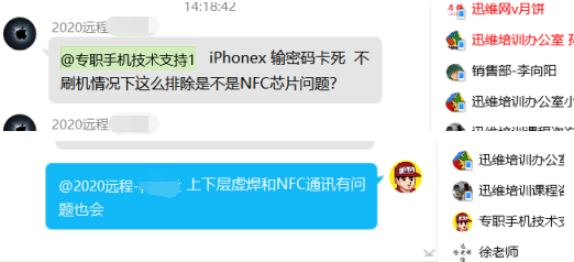 iPhonex뿨ˢôųǲNFC...