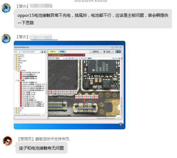 OPPO R15ؽӴ쳣磬βŵضУӦ...