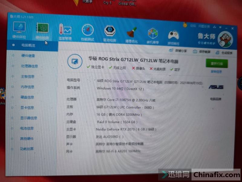 240HZ17磬i7ʮrtx20708GԿ,˶...
