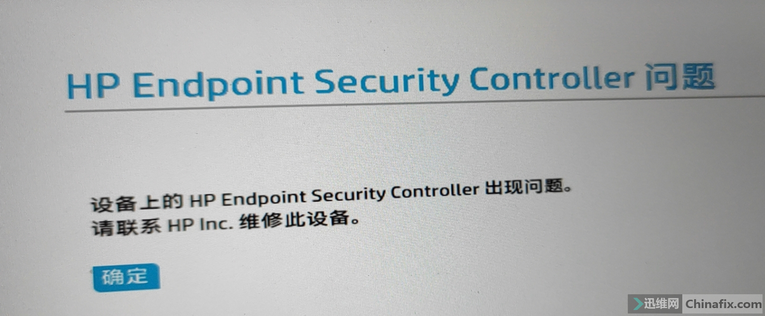 Hp endpoint security controller что это