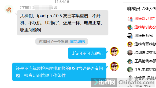 ipad pro10.5 ƻU2...