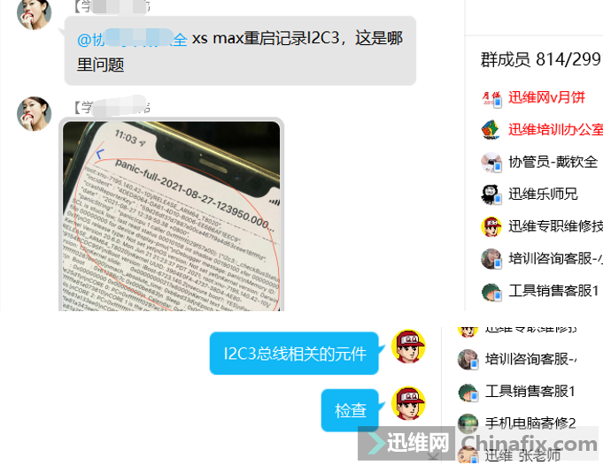 iPhone xs max¼I2C3