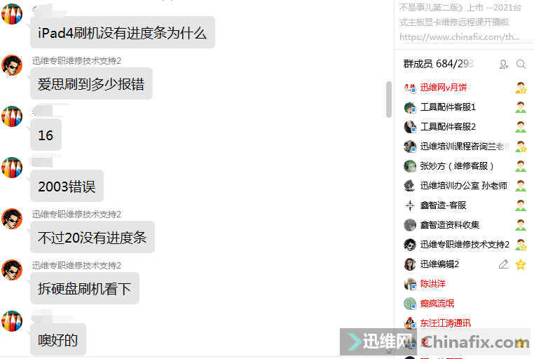 iPad4ˢûн˼ˢ162003Ϊʲô