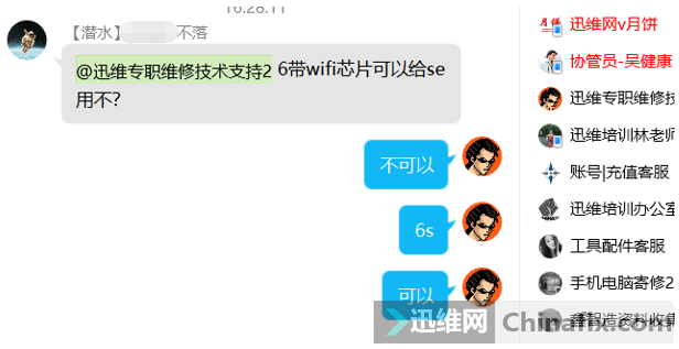 iPhone6wifiоƬԸiPhone seò