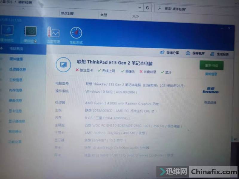 thinpad e15 gen 2 bios