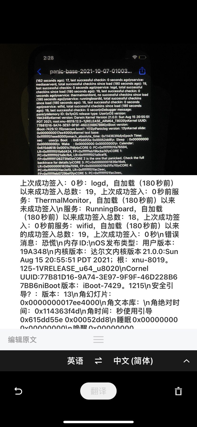 苹果机形重启代码