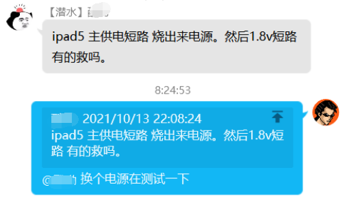iPad5ջ·1.8VҲ·Ҫ...