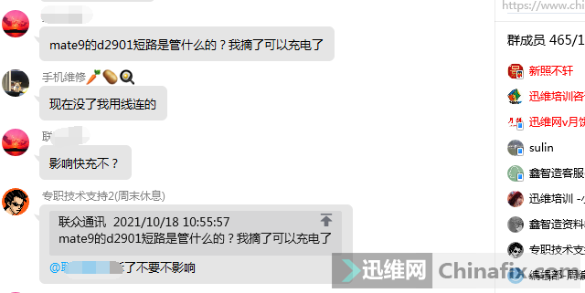Ϊmate9ֻ磬λͼD2901·ǹʲôģ...