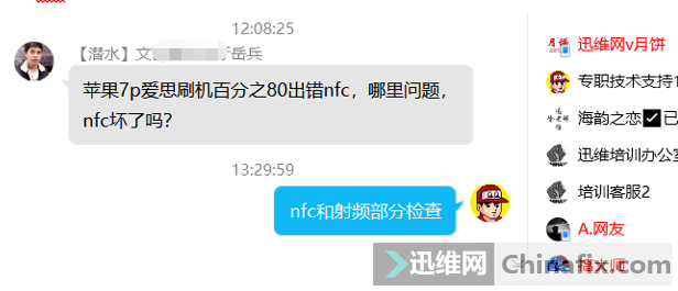 ƻ7p˼ˢ80NFC⣬NFC