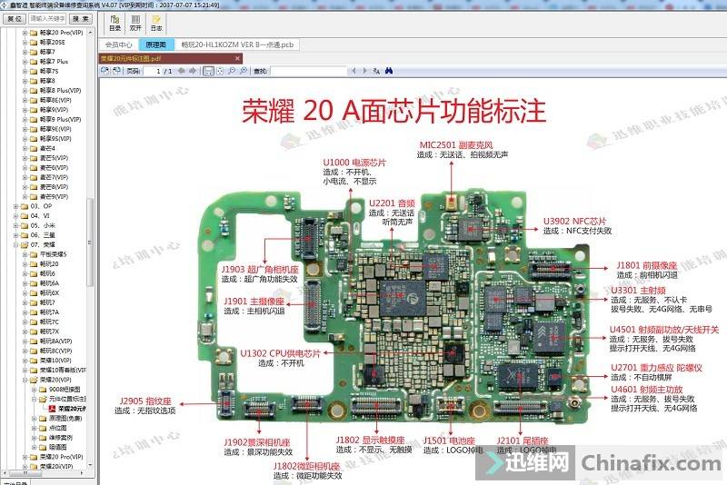 华为荣耀20主板电路图图片