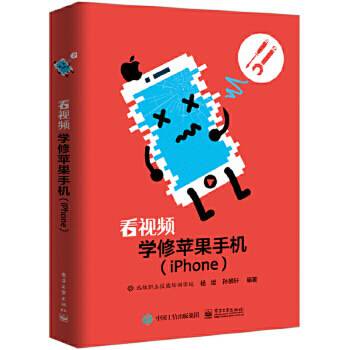 ƵѧƻֻiPhoneƻֻά޽̳