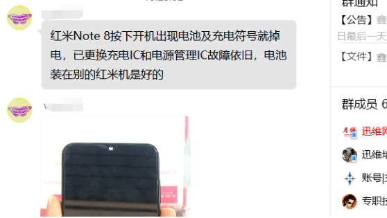 Note8ֳž͵磬IC...