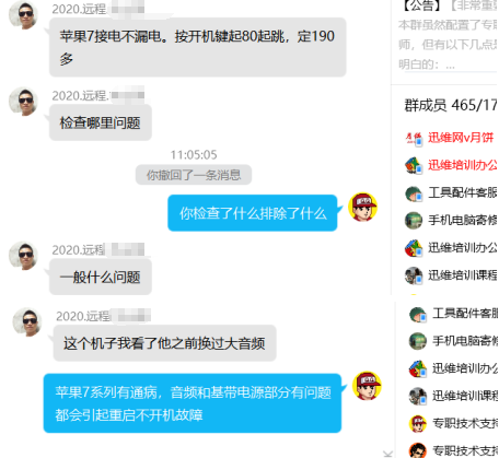 iPhone 7ӵ粻©,80190ʲô...