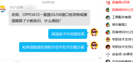 OPPO A72ֻʾusbӿʪС...