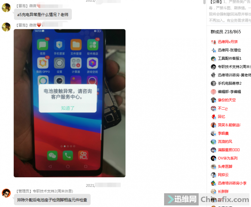 OPPO A5ֻʾؽӴ쳣ѯͻ...