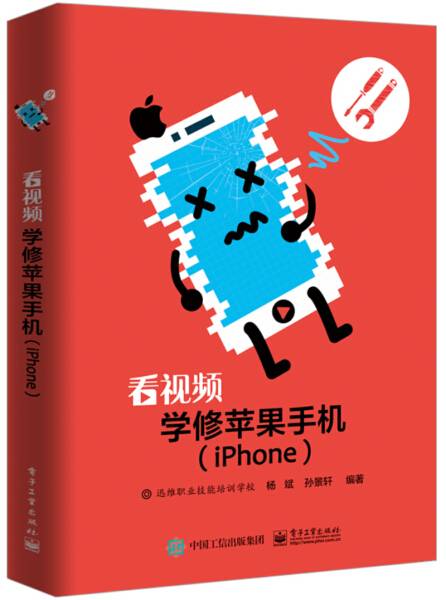 ƵѧƻֻiPhoneƻֻά޽̳