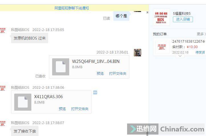 ASUS Vivobook 14 X411QA ԭBIOS