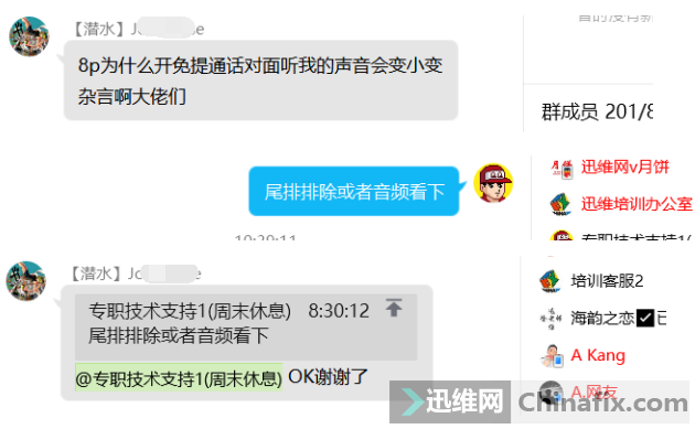 iPhone8p�ֻ�����ͨ���Է�������С���������������⣿