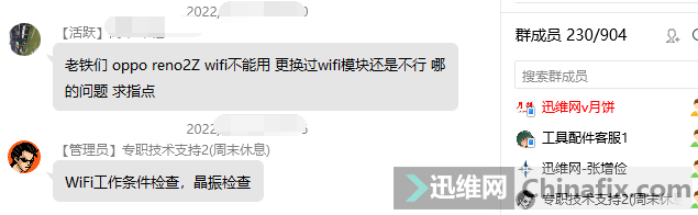 OPPO reno2Z ֻWiFiãWiFiģ黹ǲ...