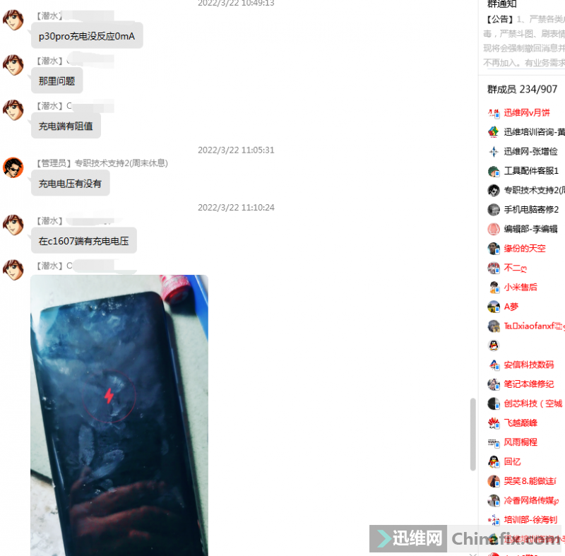 ΪP30 ProֻûӦ0mA...