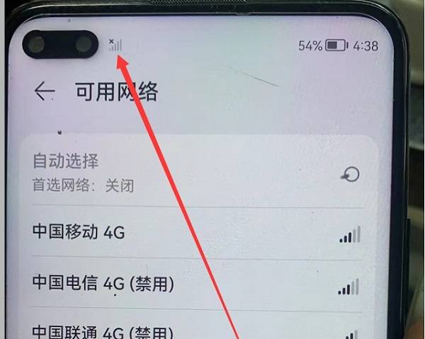 华为Nova6 5G进水手机无服务故障维修
