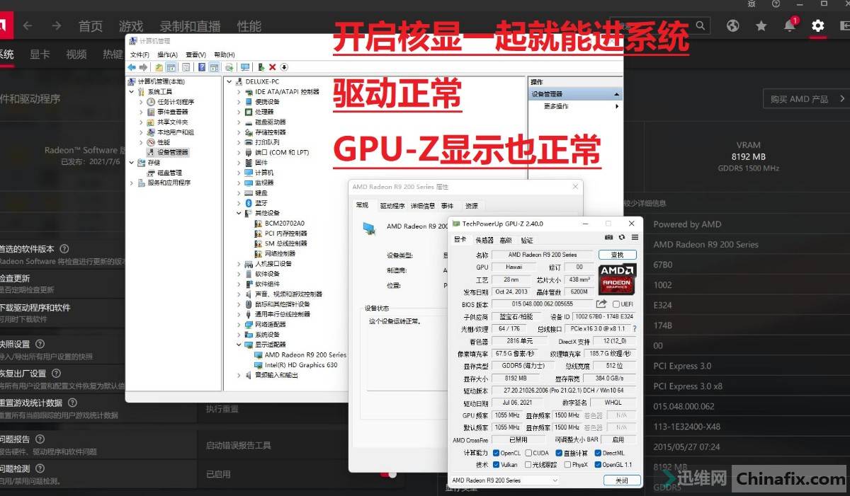 驅動和gpu-z正常—註釋.jpg