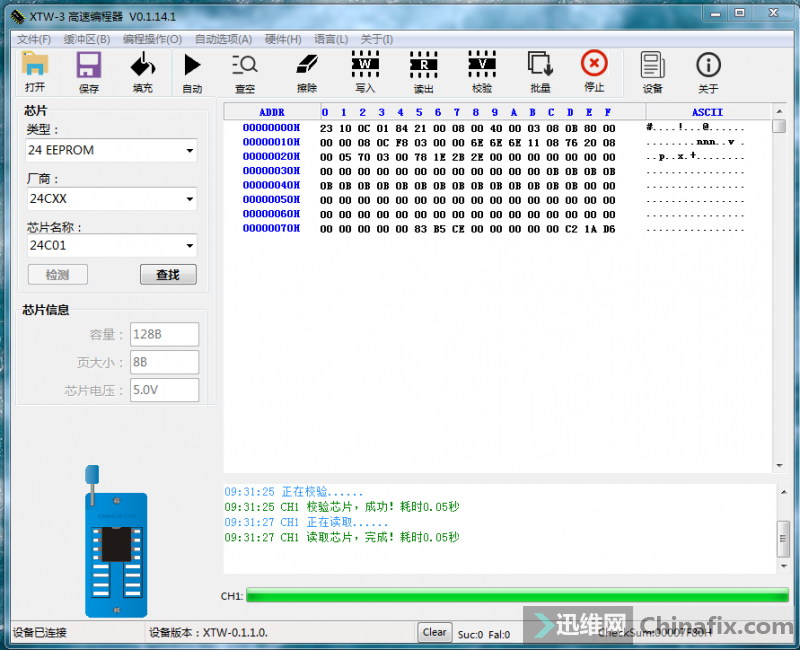 制作DDR4内存烧录器