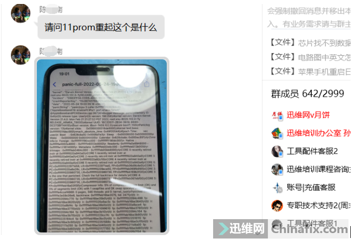 iPhone 11proֻԶô£