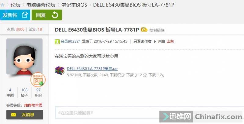 άһ̨DELL E6430 ţLA_7781P