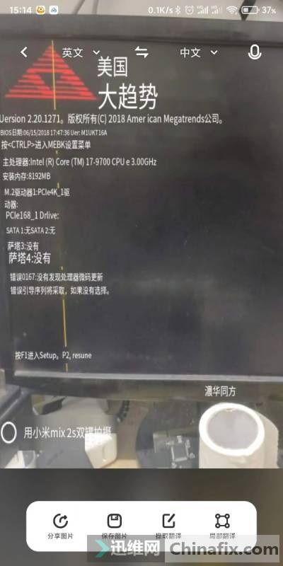m920t-f130 I370MS VER:1.0 BIOS